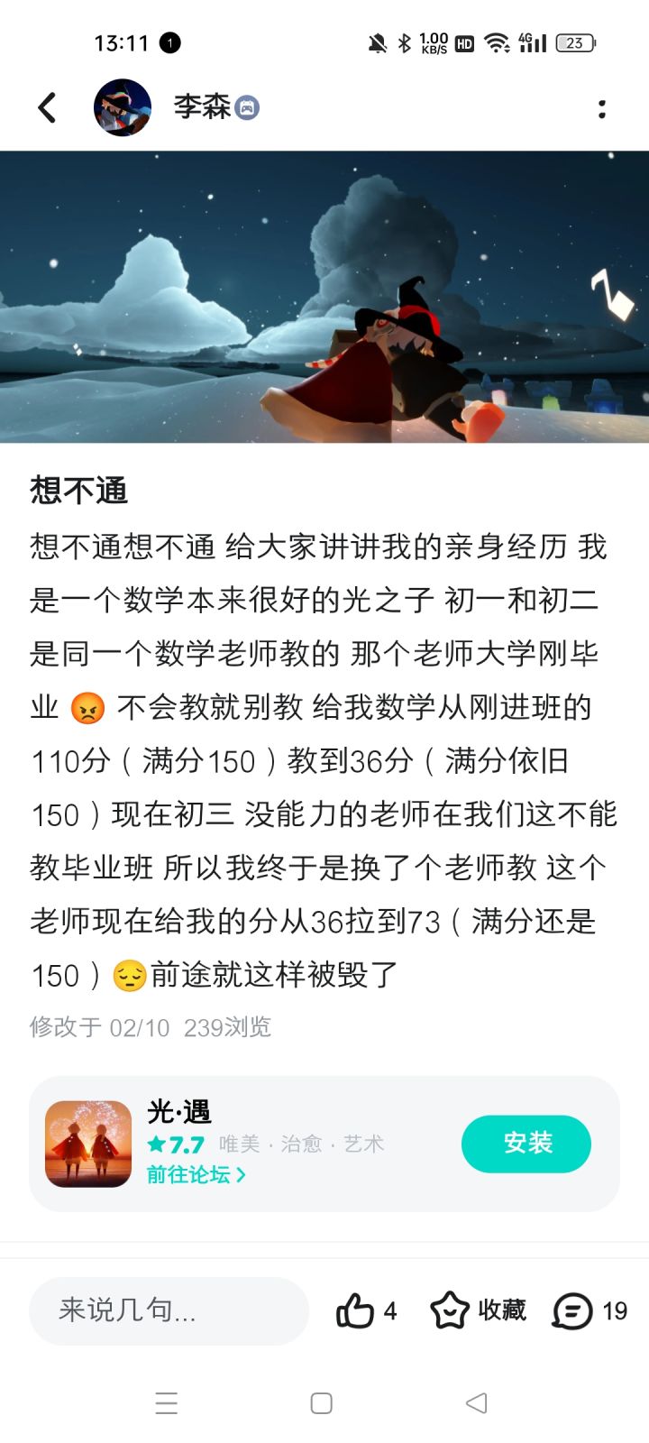 🤔截图