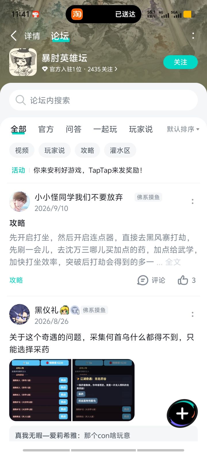 暴肘英雄坛截图