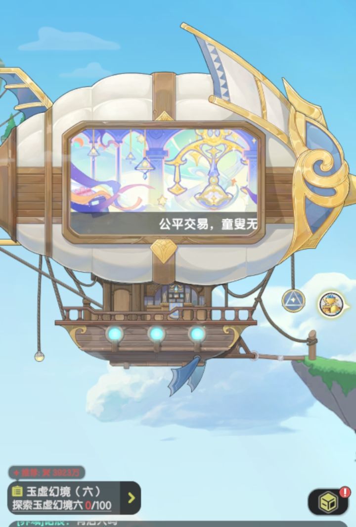 神秘推荐战力 杖剑日常7.4截图