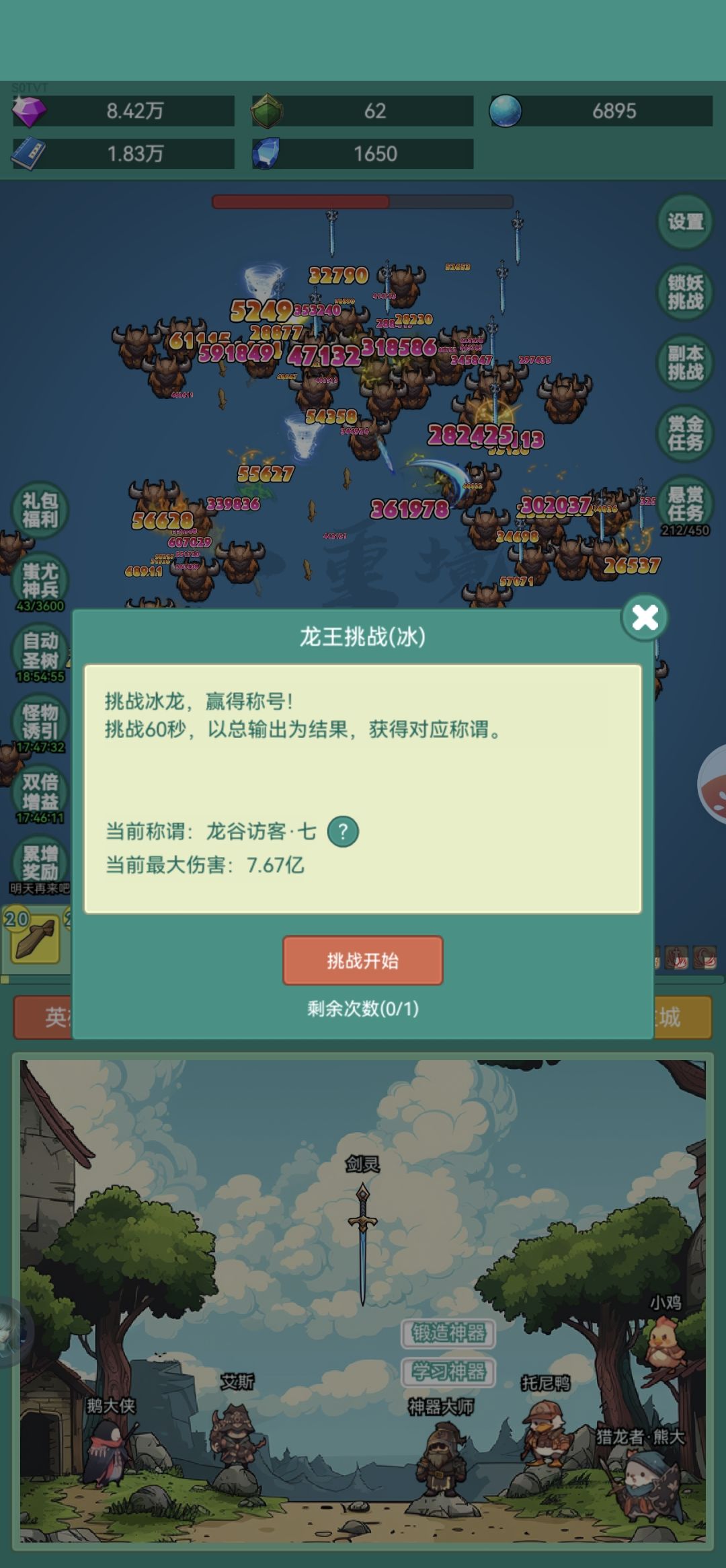 先来个皮肤再看攻略 1