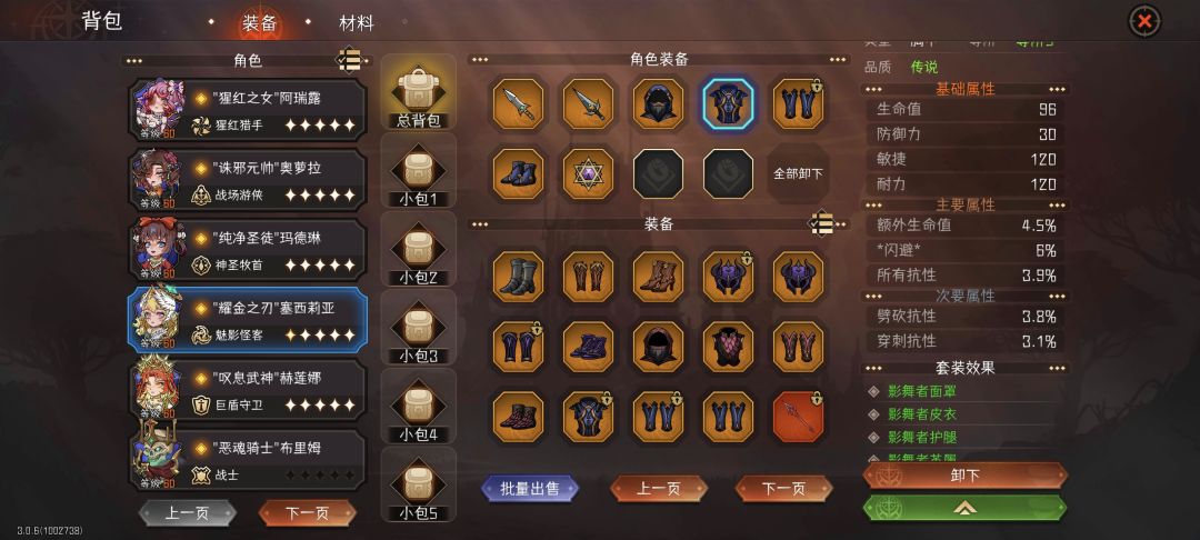 帝弓换闪避T 2