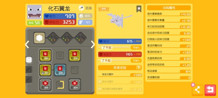 有没有大佬帮忙看一眼,这两只有值得练的吗截图