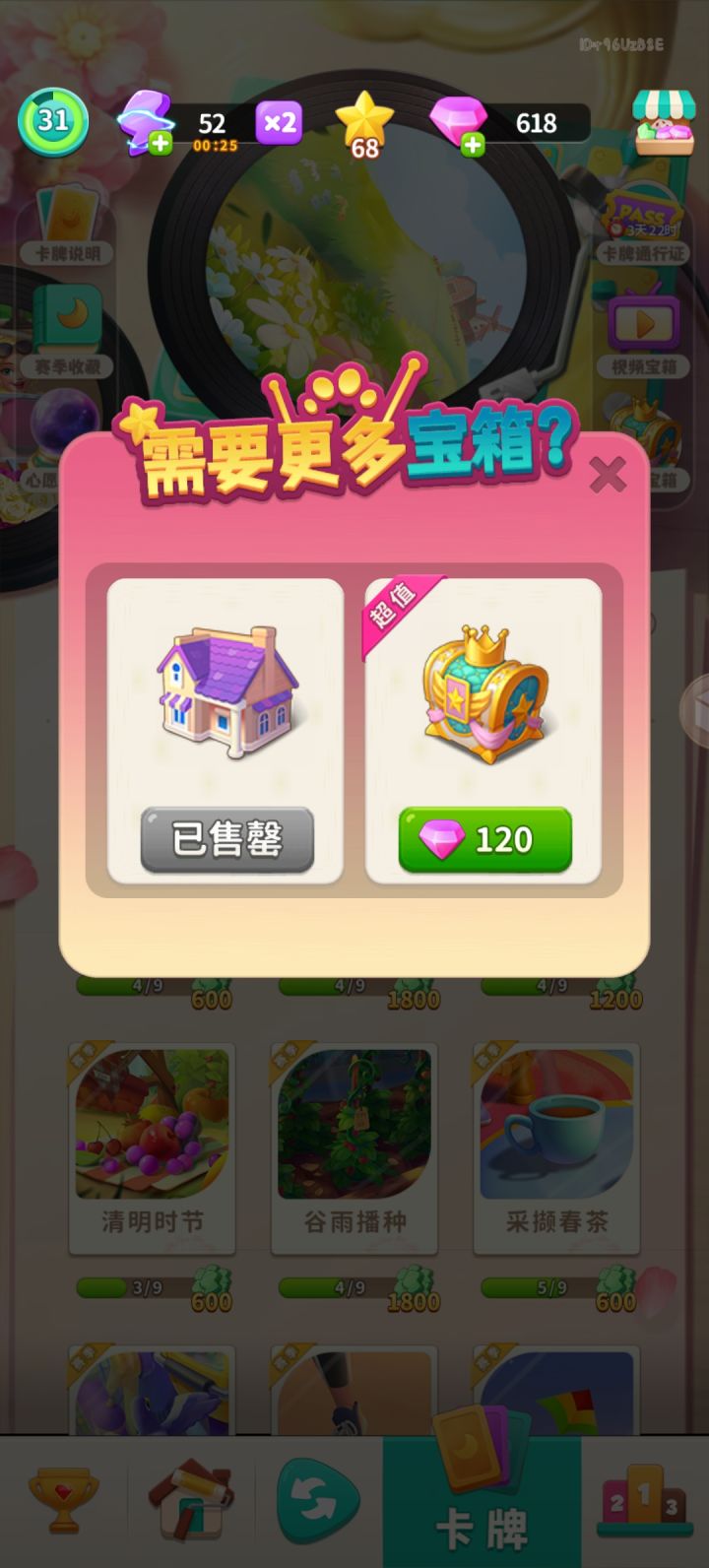 新bug出来了截图