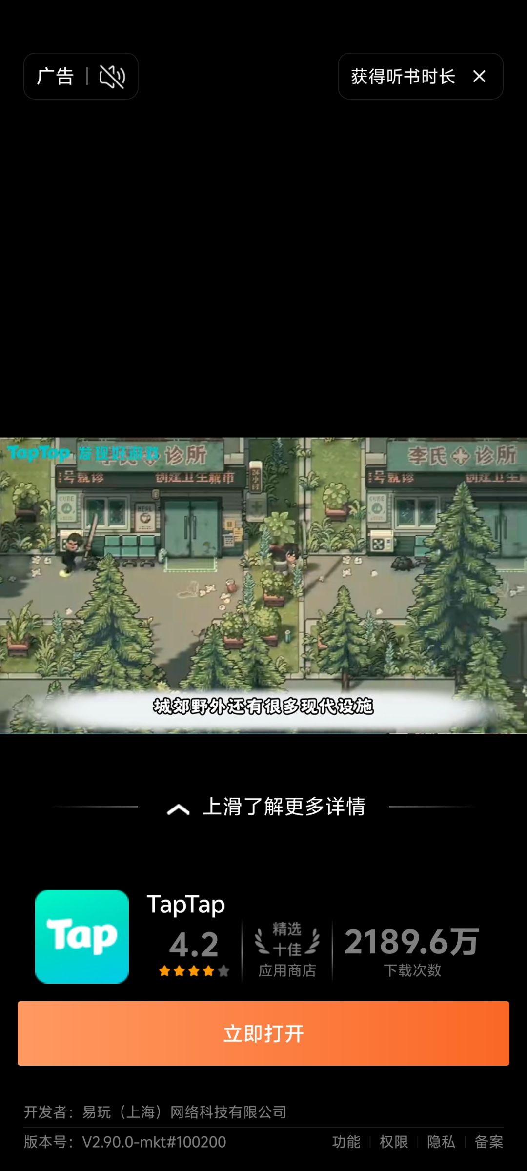 游戏寻找 3