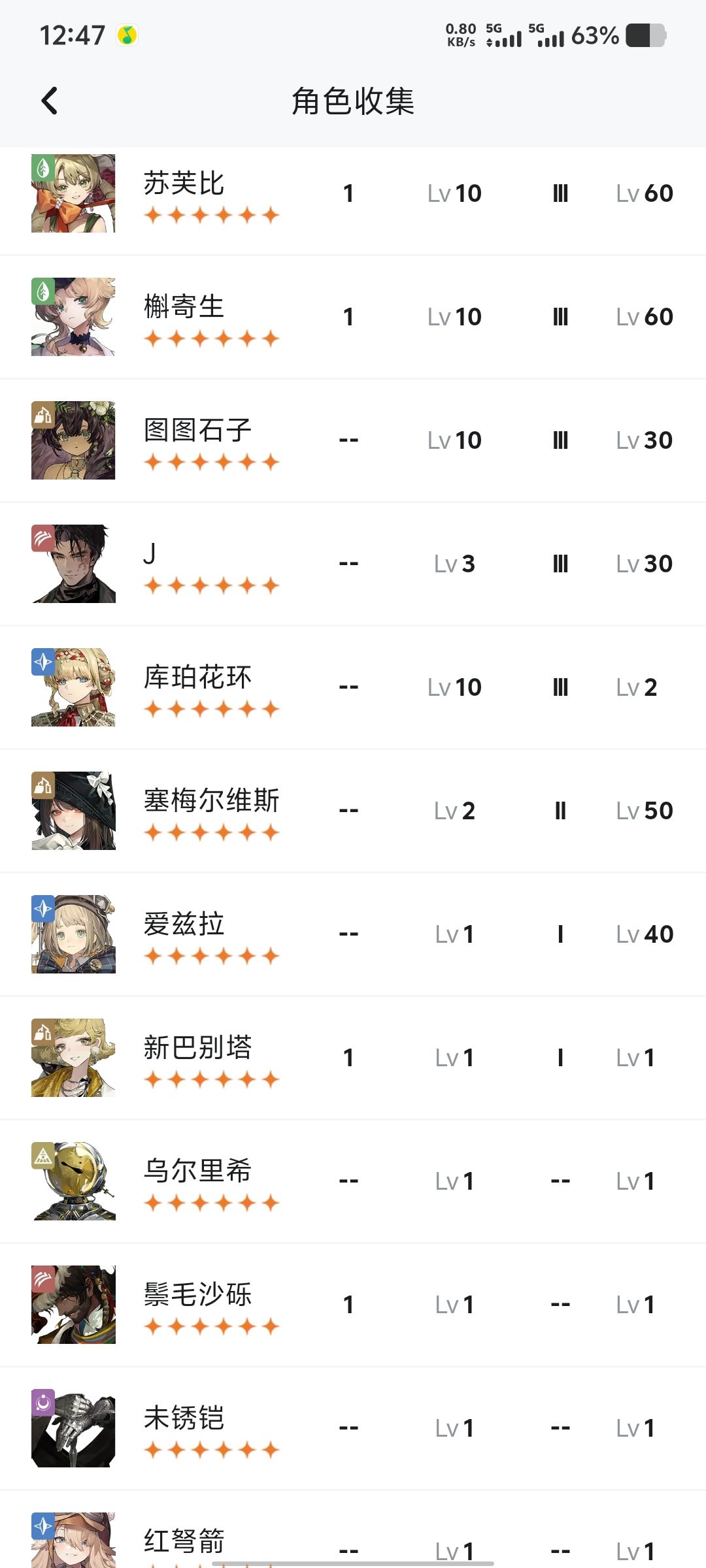 回归还能玩吗 3