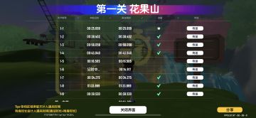 【第一关 花果山】宝箱攻略