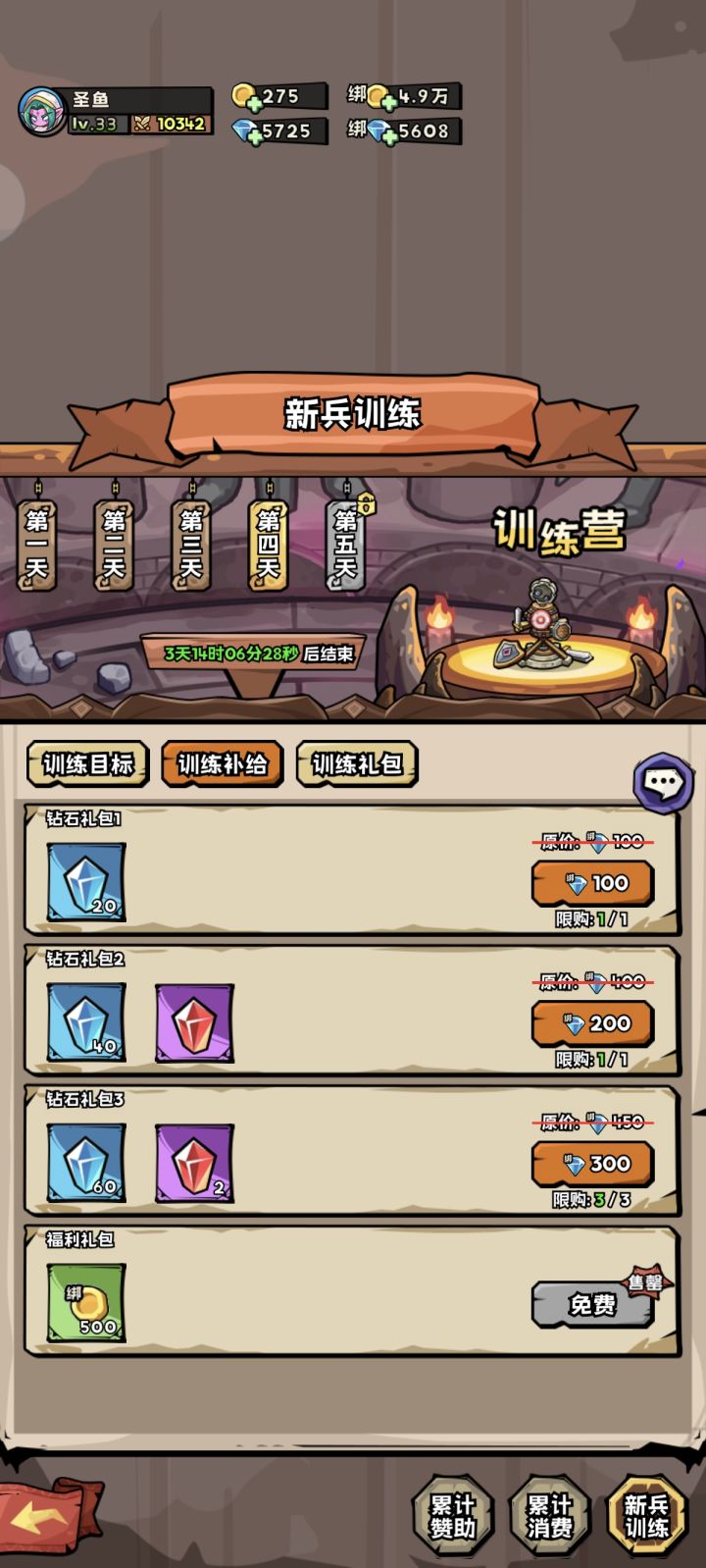 新兵训练这个红水晶性价比高么截图