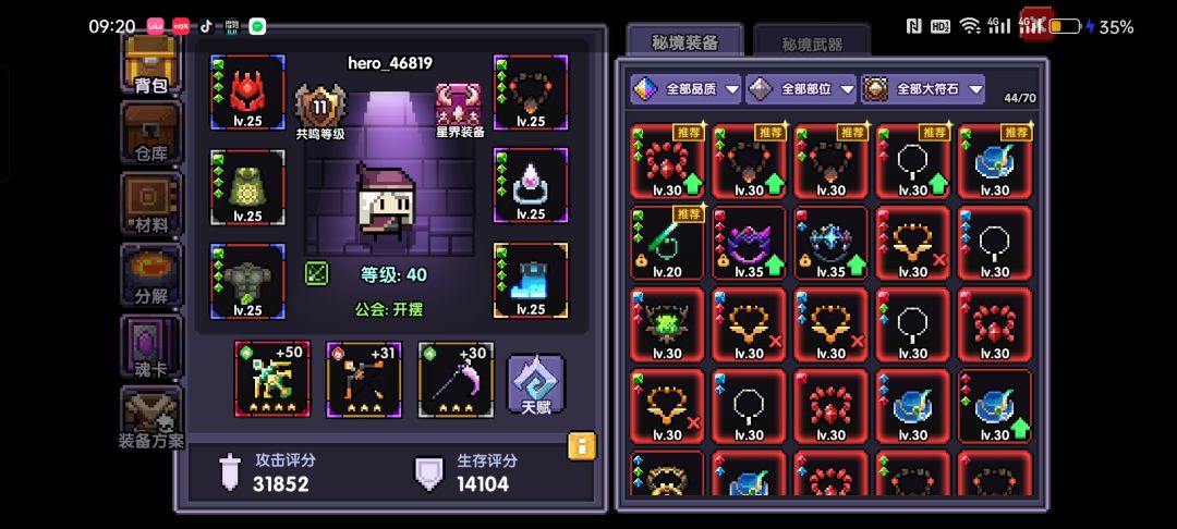 卡在94了,求指点 3