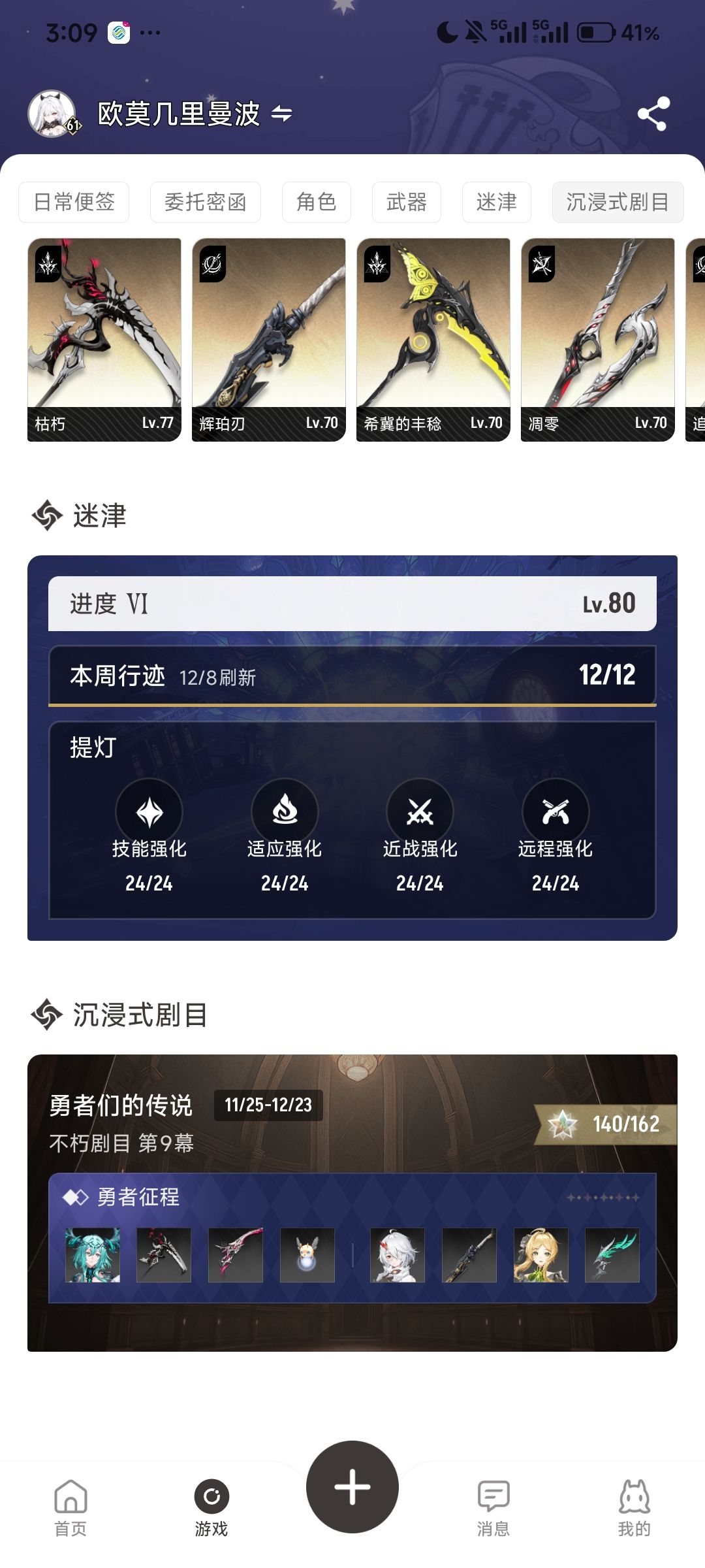 玩二重螺旋不要有强度焦虑 2