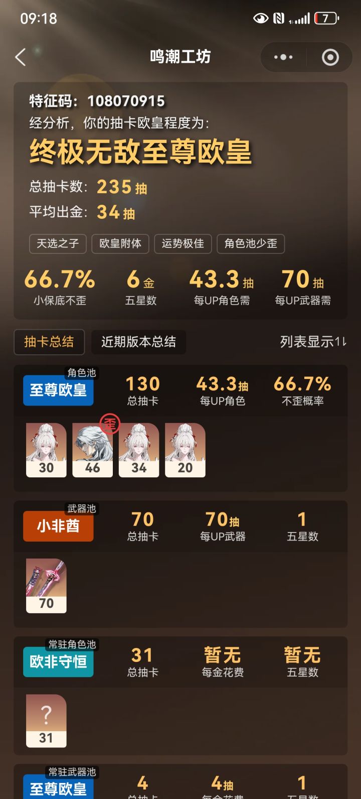 第一天爆率这么高吗截图