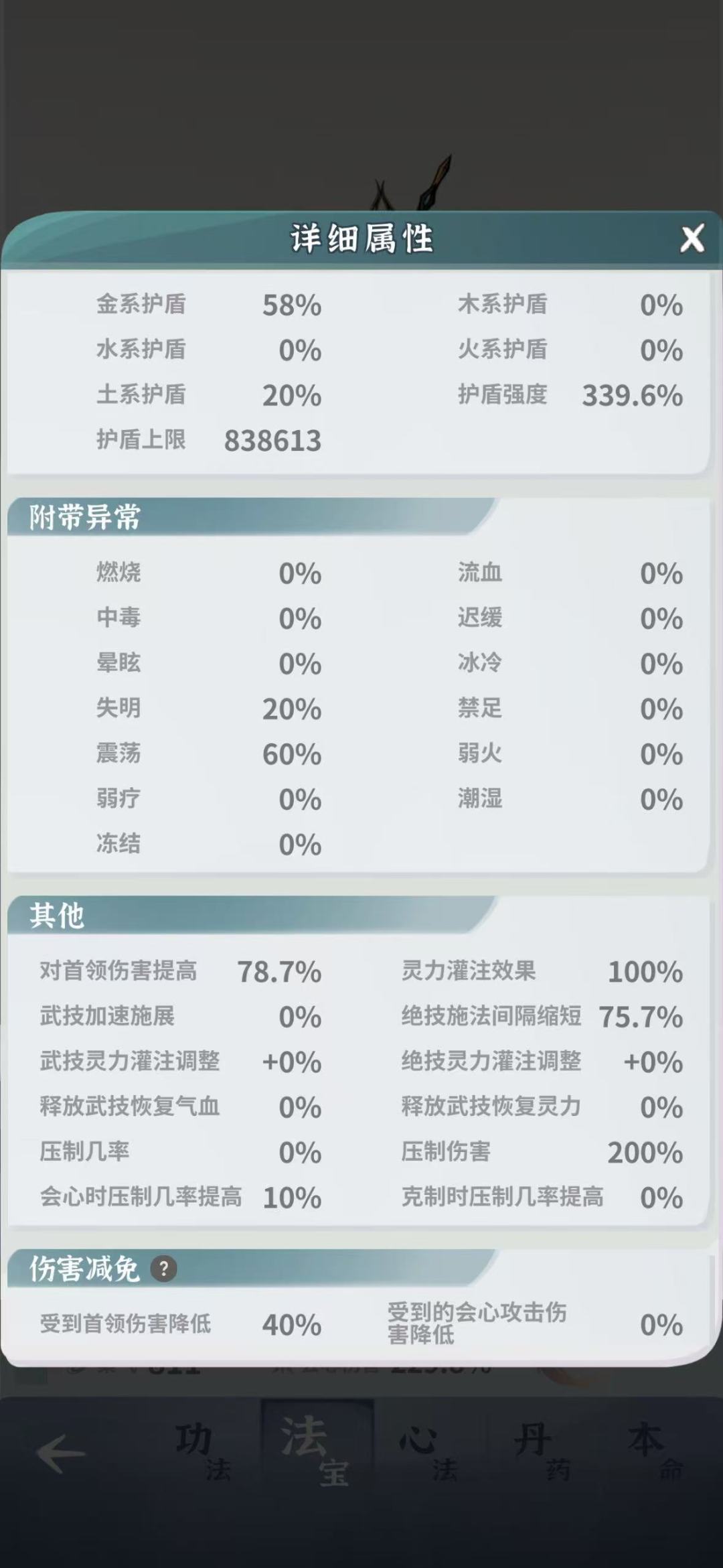 卡在猪了 4