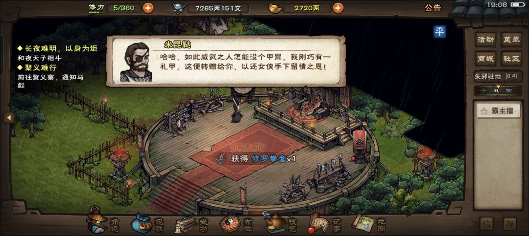 霸主首通了 1