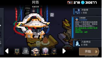 气宗人物解析（二技能）