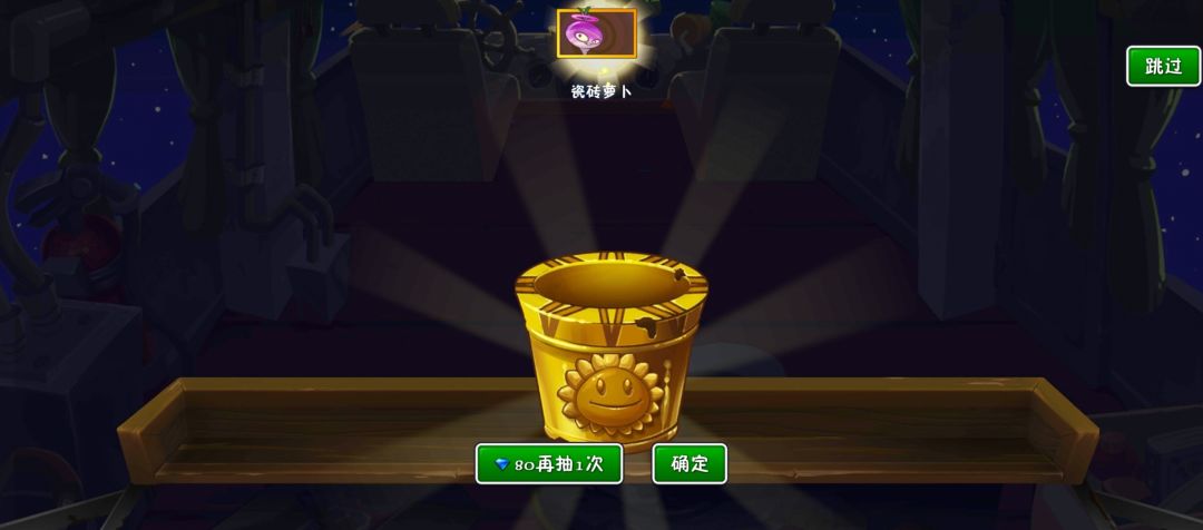 单抽出奇迹 1