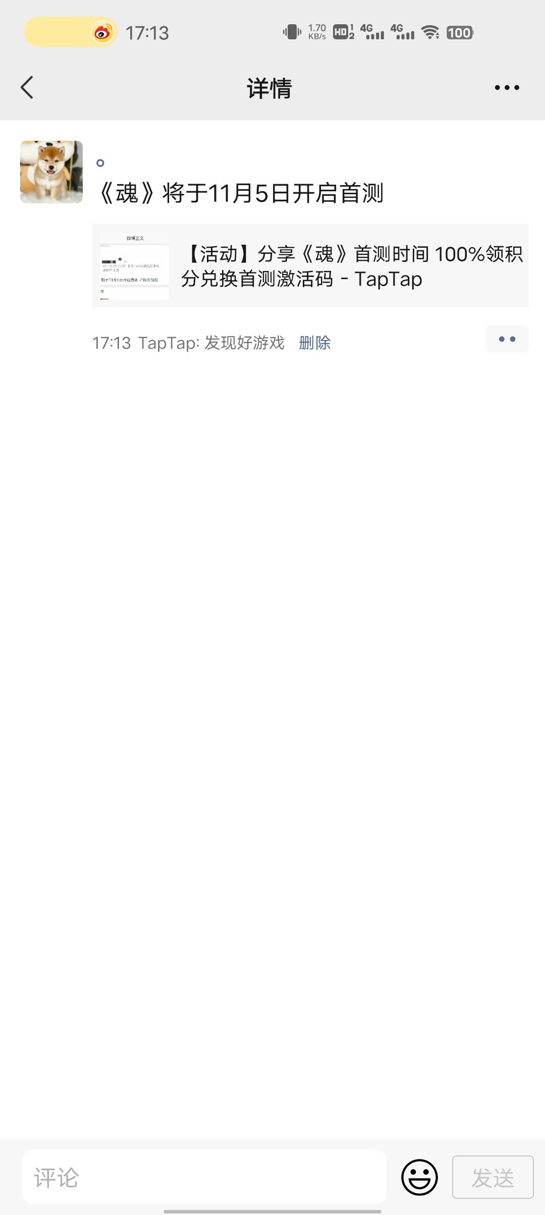 动态图片 4