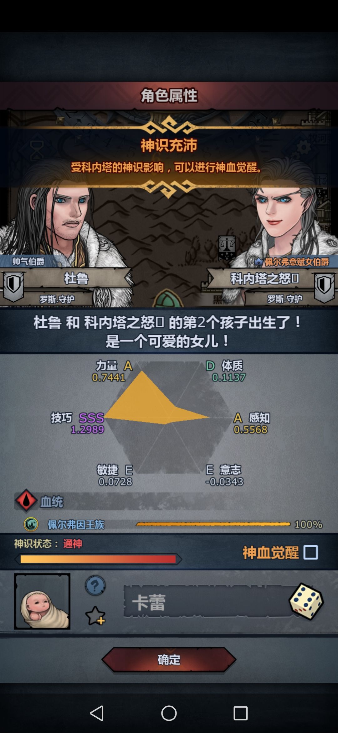 佩尔神子/10级神像 2