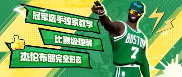 【派对国服榜】疾如风，掠如火？此乃全能武将杰伦布朗是也！