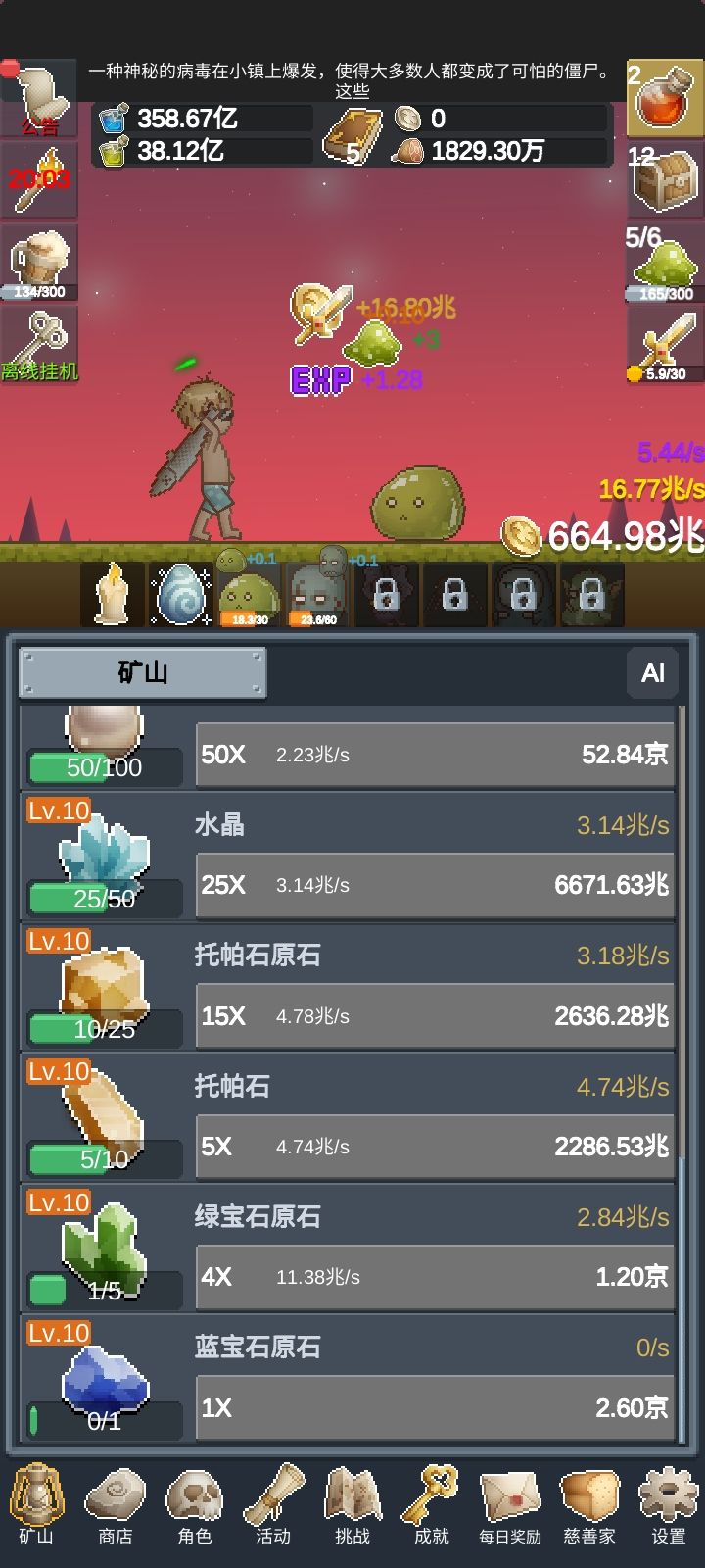 怎么搞钱截图