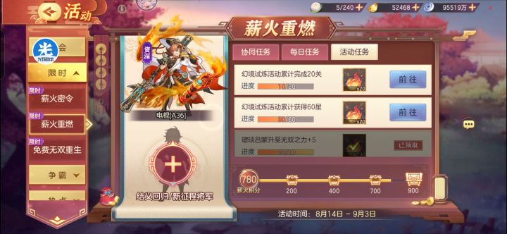 a服结义截图