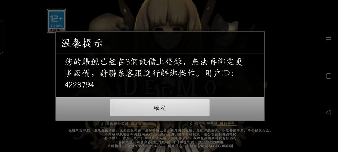 这个问题怎么解决?客服哪里找? 1