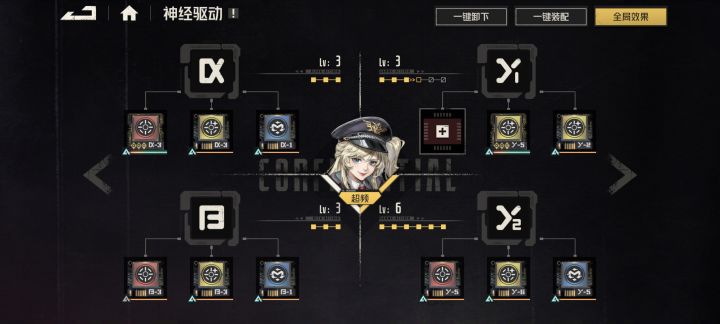 中型机甲的ss芯片扩展问题截图