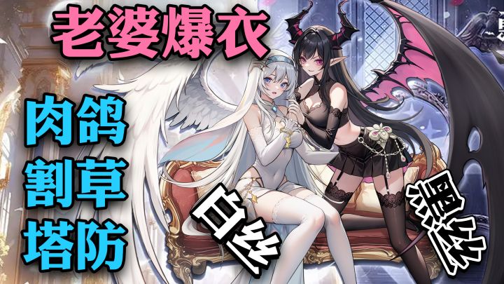 肉鸽割草塔防爽游!上线领1000抽!傲娇魔女+绝美皮肤免费送!截图