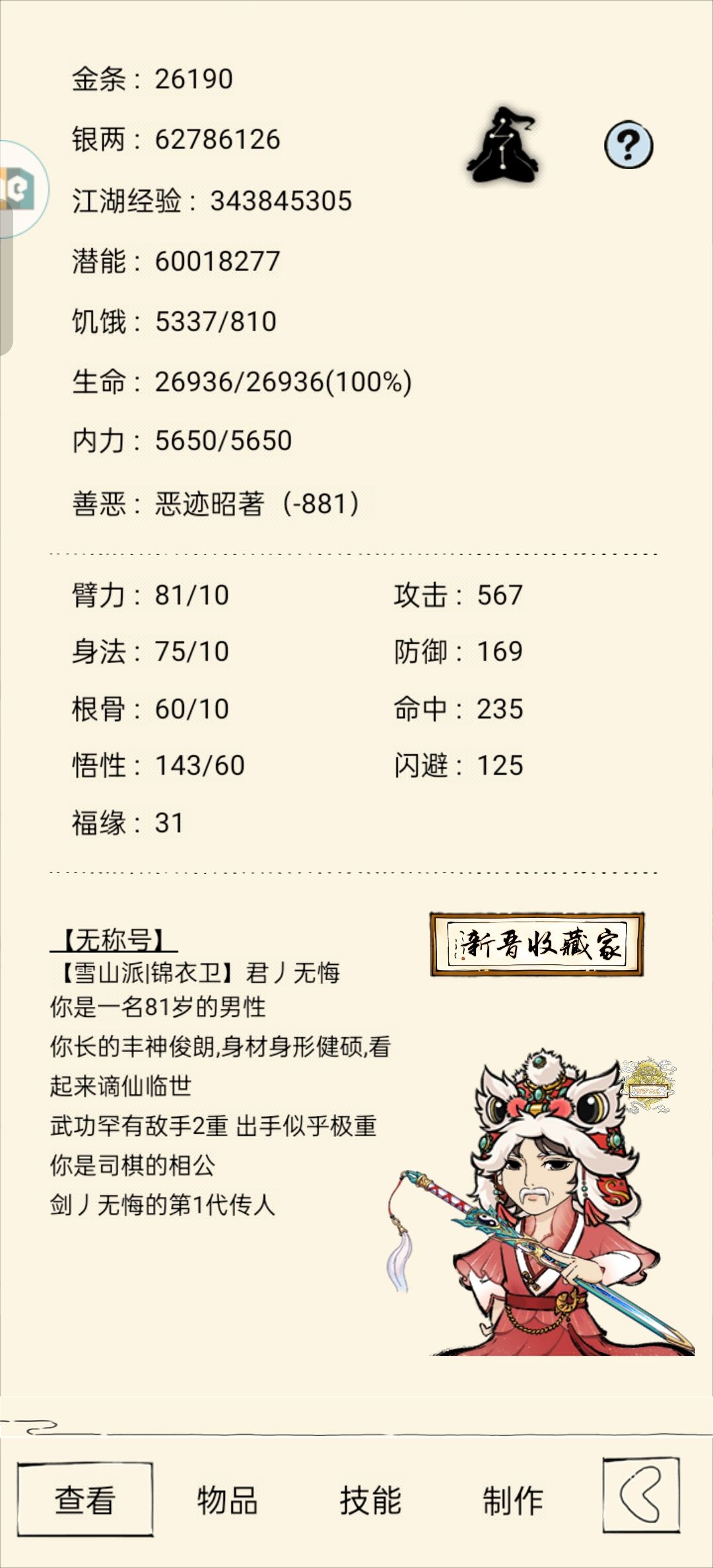 轮了轮了 1