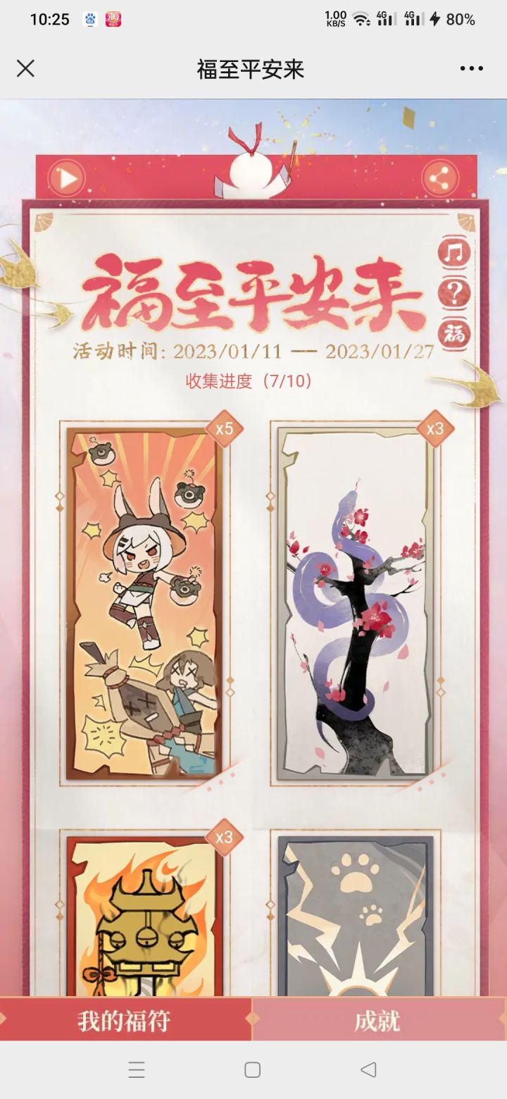 上面三个换黑的截图