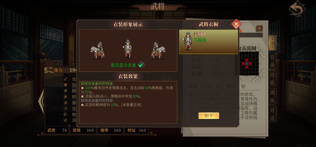 爱了爱了 我江东美周郎 1