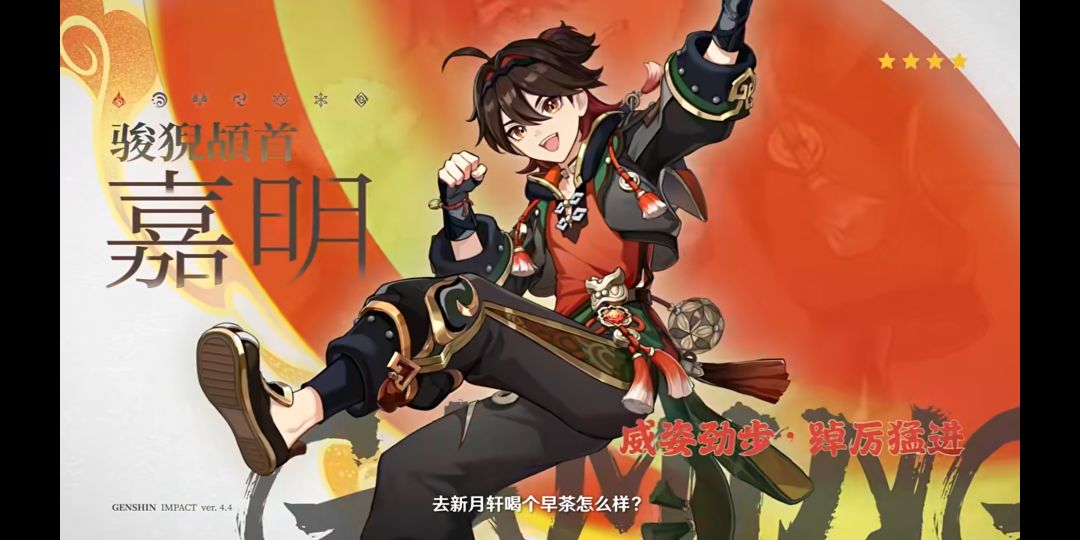 原神2024彩鹞栉春风 2