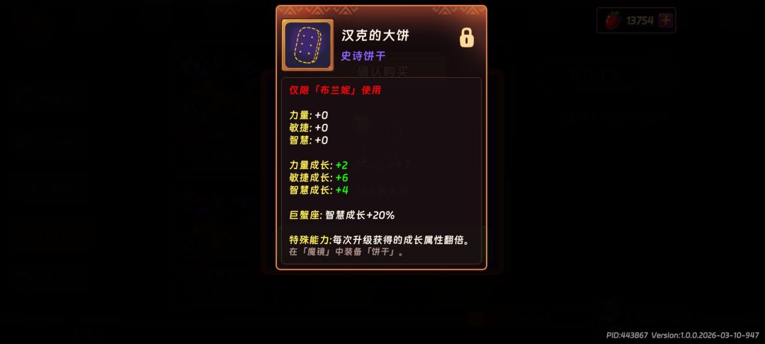 这个大汉饼干卡贝巴拉能不能用? 1