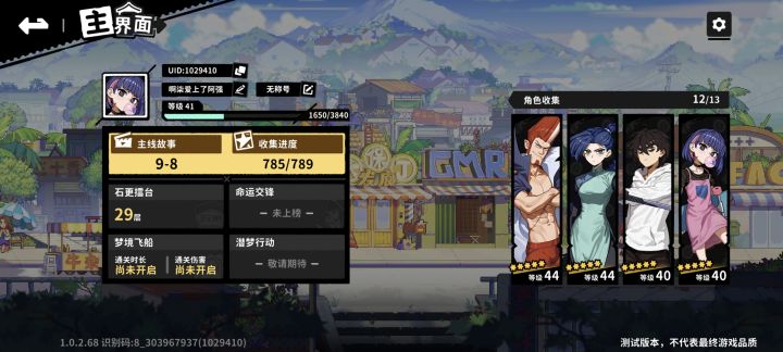 测试感受截图