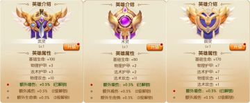 《童话镇公主》提高属性、加强战力、灵章系统让你打出最大伤害！