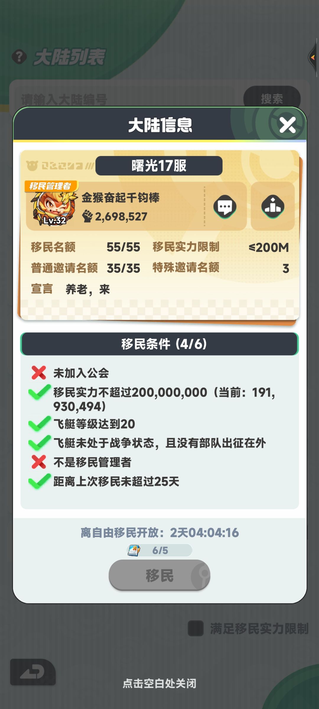 招人招人 2