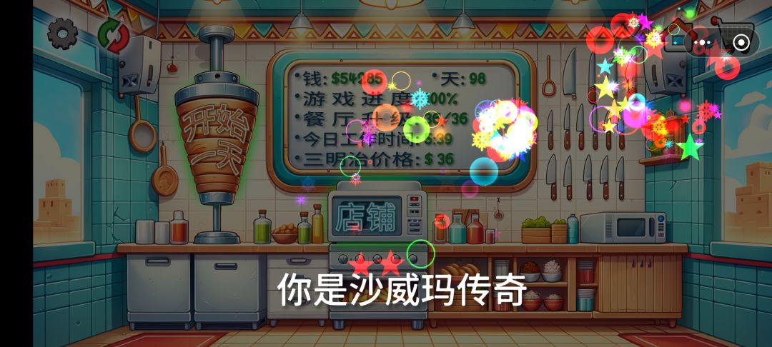 通关纪念 1