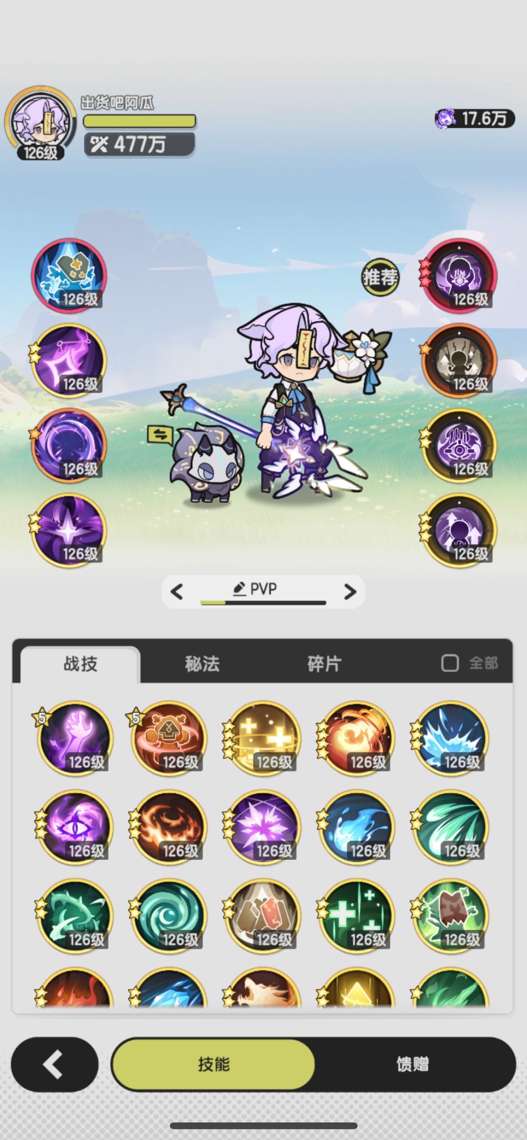 贤者,龙国625万仞冰窟 2