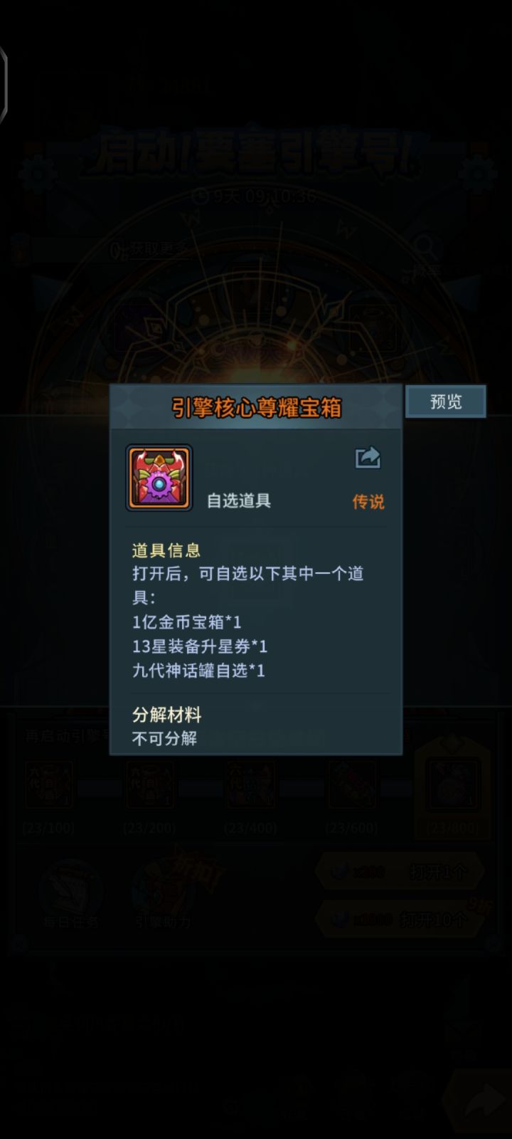 👍🏿能提前出大奖，可以入坑截图