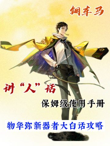 原来我也能看懂游戏攻略？！铜车马附上！