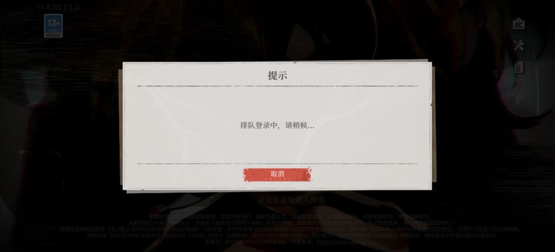 怎么到现在还在排队 1