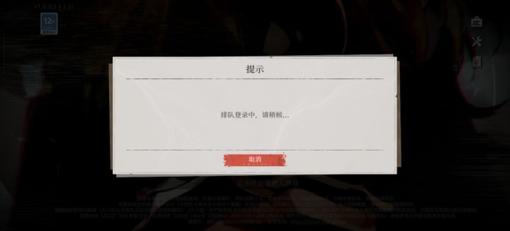 怎么到现在还在排队截图