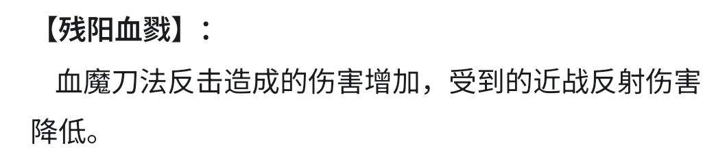 血魔大人万岁! 2