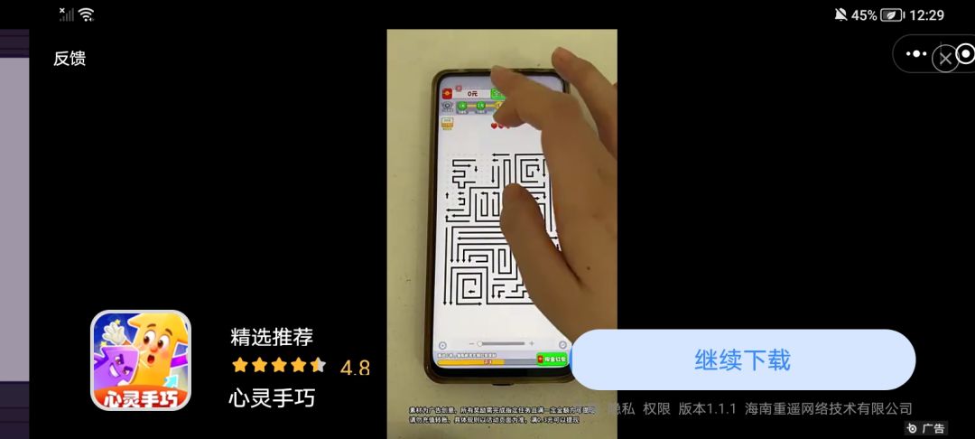 这广告想干什么? 1