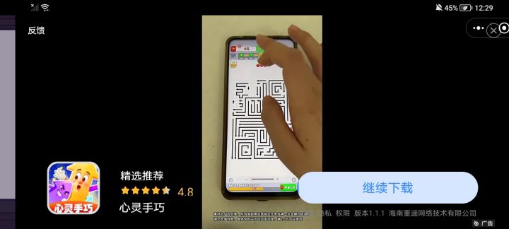 这广告想干什么？截图