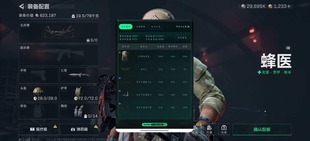 垃圾东西我还没买包战备就超了😂 1