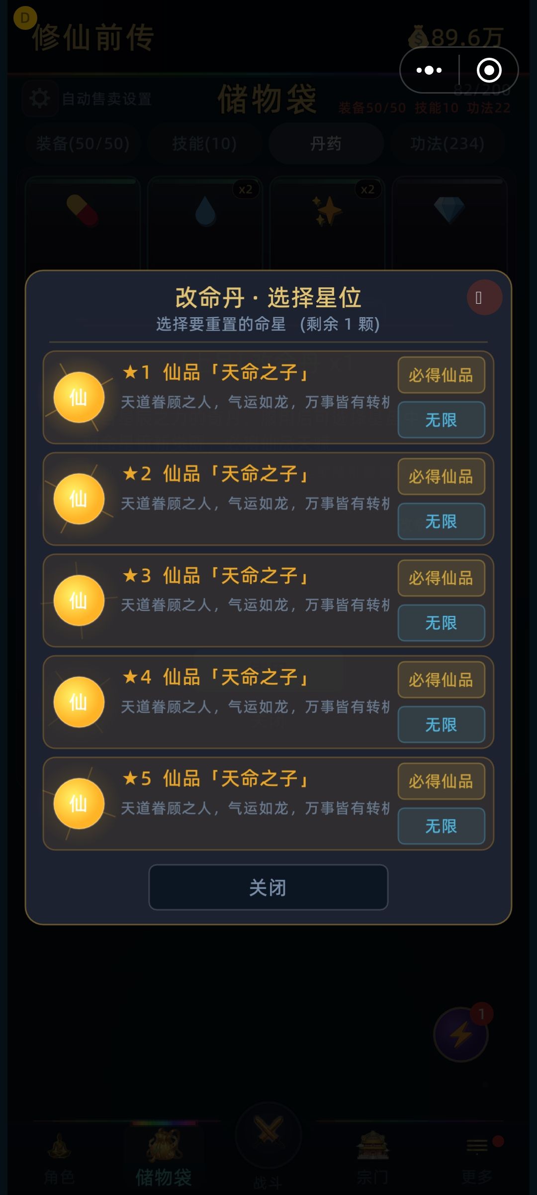 运气不错，两三下就出来了。截图