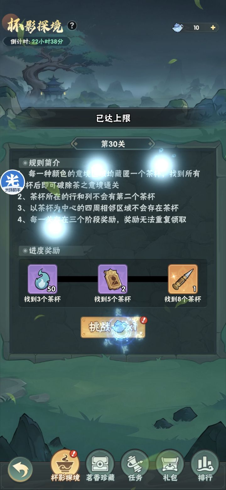 活动还有上限我真是服了,生怕玩家多拿点资源呗截图