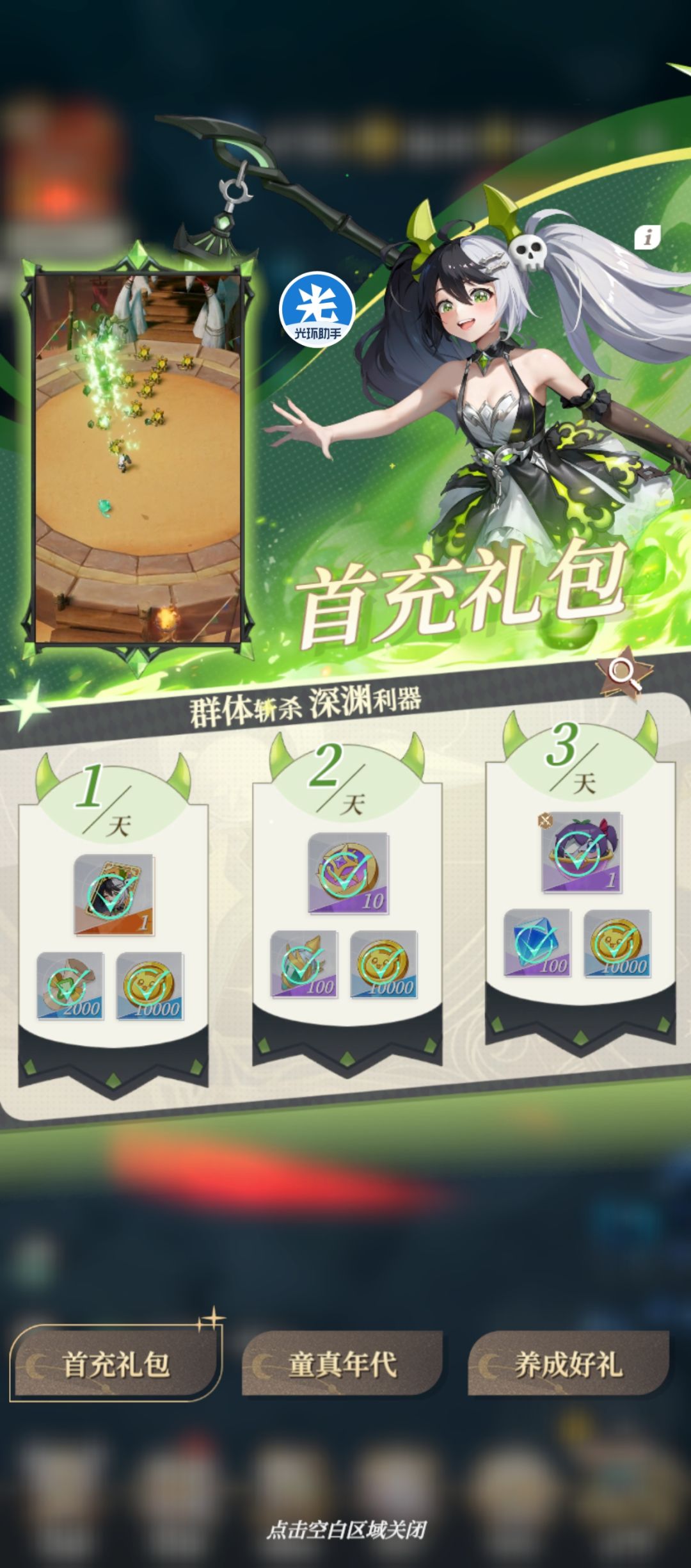 纪念一下 3