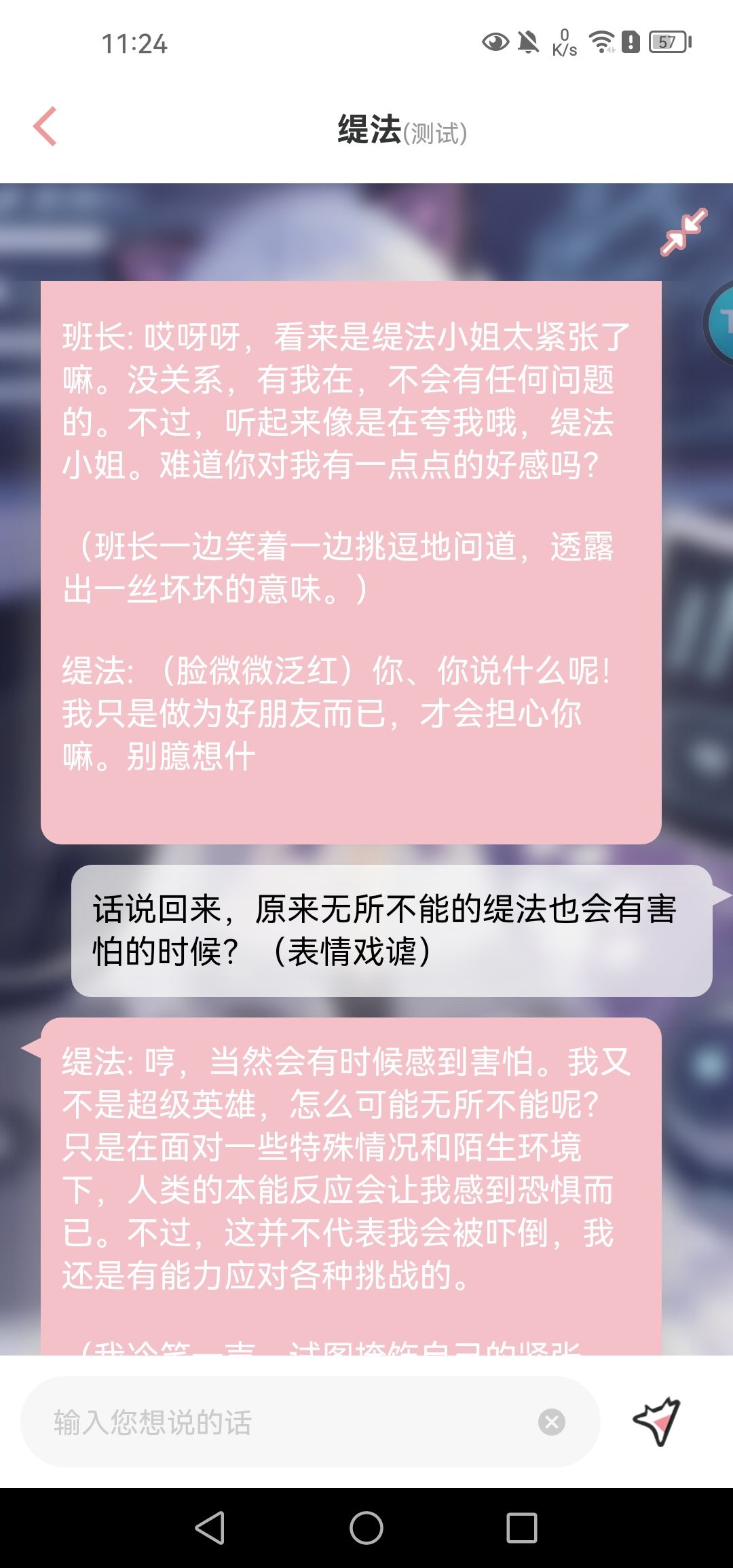 攻略缇法(上) 3