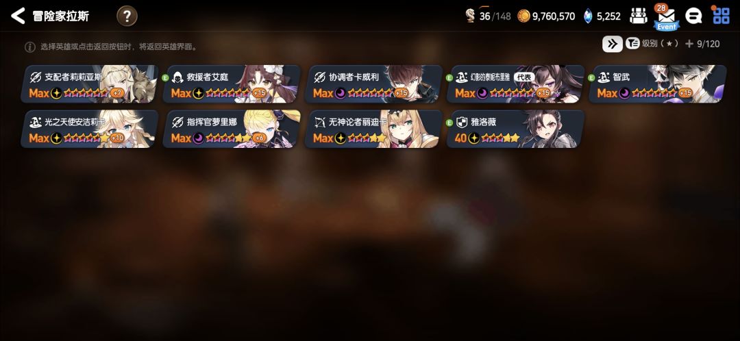 求助,pvp配队 1