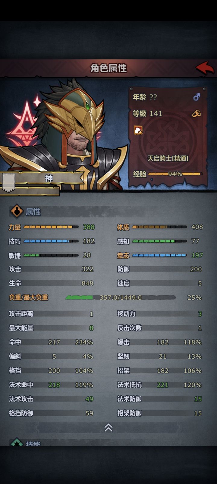 竞技场遇到了这个鬼东西截图